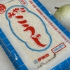 新玉ねぎ糀作り
