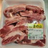 豚スペアリブを調理した
