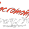 『サクロモンテの丘～ロマの洞窟フラメンコ』（スペイン　2014年）