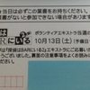 探偵はBARにいる2　ボランティアエキストラ当選！