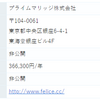 男性会員の100％が医師・歯科医師の結婚相談所【フェリーチェ】とは