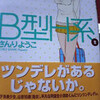 クレヨンしんちゃん「かあちゃんは子育て中だゾ」「また女子大に行ったゾ」