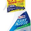 【2020年版】楽したい人のお風呂用＆トイレ用洗剤のおすすめ各1選【エラブロ1選】