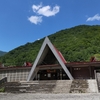 みなかみ 日本一のもぐら駅「土合駅」を うろついてみたっ！