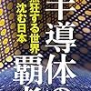 コラム「セミコン業界最前線」を更新。「間違いだらけのムーアの法則」