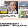 柏崎刈羽原発再稼働問題を徹底分析！ご参加を！―『AFTER TEN YEARS』を読む会番外編(12月13日土曜日午前10時)
