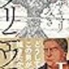 読書メーターのまとめ 2019年08月分