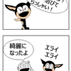 泥んこレイ
