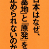 8年前に読み始めて、途中でがっくりして読めなくなった本