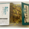 ふるさと納税２品目！福岡の冷やして食べるから揚げ、努努鶏のかんたんレビュー