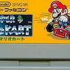 スーパーマリオカート　ＳＦＣ　あの日見たクッパの異常な速さを忘れない