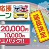 ☆オリコオートリース　乗り換え応援キャンペーン　2022/4月1日～2023/3月31日まで