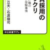 教員採用試験の年齢制限は何歳まで？高齢は不利になる？