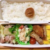 6月スタート！引き続きお弁当