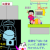 病院で感染拡大とは