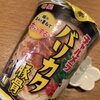 （11/7火）お手軽な食事