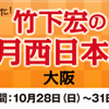 with online～質問コーナー