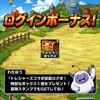 【DQMSL】「トレジャーボックス」15個でふくびき券は何枚手に入る？当たりボーダーライン算出！