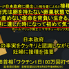 バカモン日本政腐！