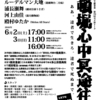 【出演情報】演出：戒田竜治・出演：河上由佳　<應典院寺町倶楽部主催事業> 第70回寺子屋トーク『道頓堀心中冥途往来』