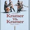 Kramer vs. Kramer（Robert Benton）