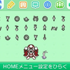 「バッジとれ～るセンター」にポケモンのドット絵とNewマリオ！ アンノーン文字を解読せよ！