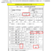 【解説】源泉徴収票の計算をしてみよう【国税太郎さんの源泉徴収票】