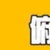 一日25回これらのいくつかのエクササイズ