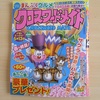 【ペンシルパズル】クロスワードメイト〔2018年4月号〕を解いてみた（後編）