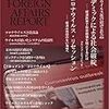 朝日新聞「論壇委員が選ぶ今月の３点」4月