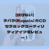 【錆びない】ラパラ(Rapala) RCD セラミックユーティリティナイフをレビュー！