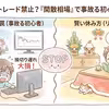 年末年始のFXはどうする？閑散相場で初心者が確認したい注意点