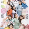 【井上玲音・段原瑠々（Juice=Juice）】S Cawaii!編集部のTwitterに登場!!!