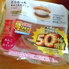 コンビニスイーツの中で1番好き！