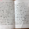 元彼からの手紙を読み返して。