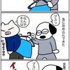 相変わらずな息子