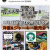 いよいよあす ちはら台フリマ開催 会場 市原市ちはら台公園 千葉 市原フリーマーケット実行委員会