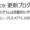  2015年11月の Microsoft Update (定例外) 2015-11-20 