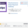 XREAに立てたWordPressサイトにStripeで決済機能を組み込む