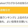 報告事項72・GWの企画ブログについて