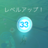 【ポケGO】ラッキーを捕まえてレベル３３になりました