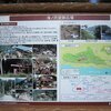 滝ノ沢望郷広場（埼玉県秩父市）