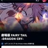 DRAGON CRY