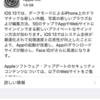 iOS13が来たけども