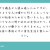 たまに僕は自分のことを謙虚過ぎるなと思うこともあるけどね