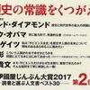 189　ハラリ氏の新たな嘘話『サピエンス全史』を批判する（加筆・修正版）