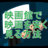 日高屋のモリモリサービス券 うれしいブログ