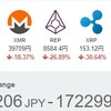 【1/16暴落！】仮想通貨のバーゲンセールや！原因を追究してみよう！今回の暴落で学ぶべき、一番大切なこと！！