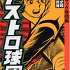 私と漫画