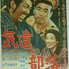 埋もれがちな傑作／きちがい部落